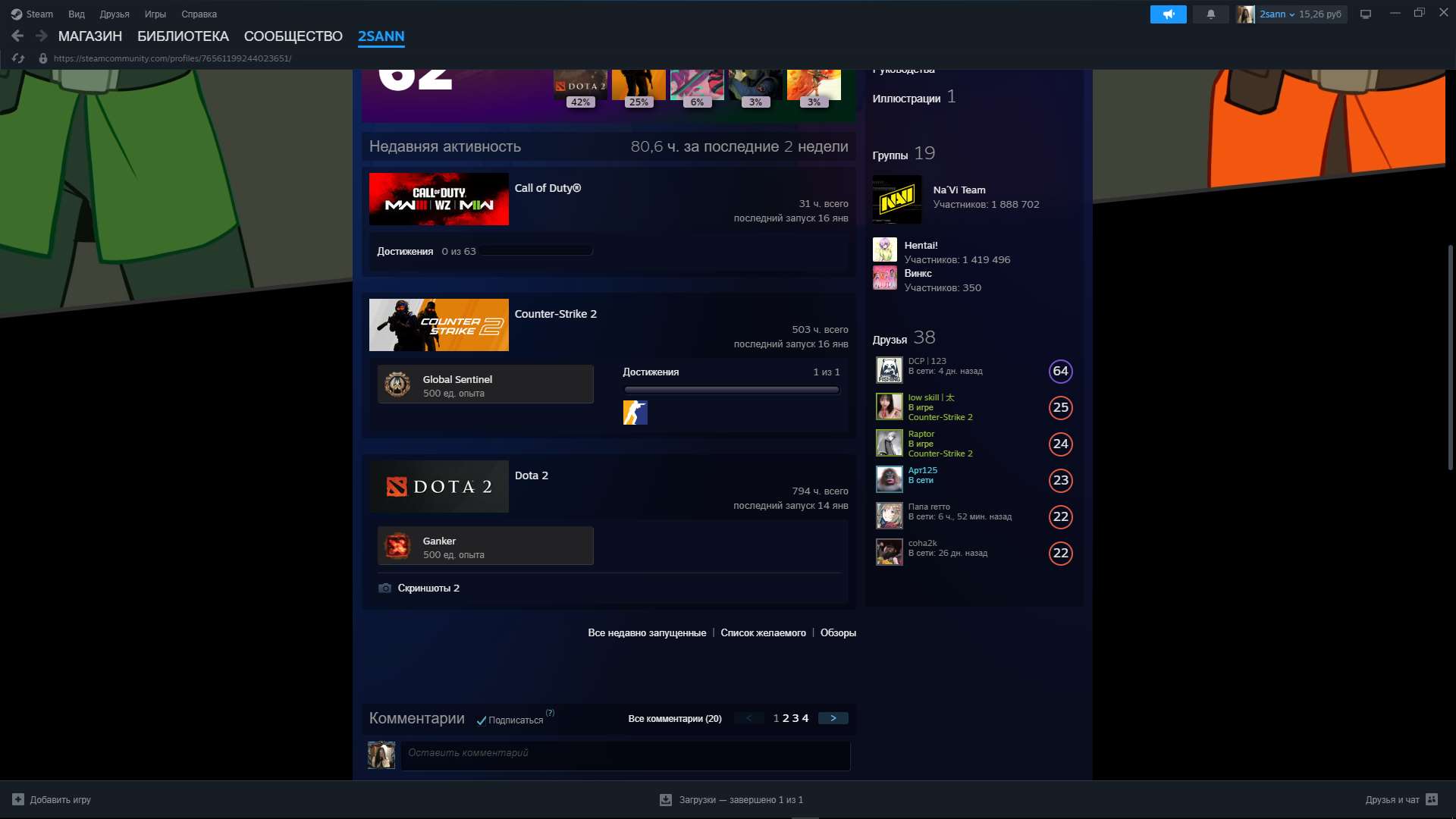 Selling a top Steam account with over 40 games